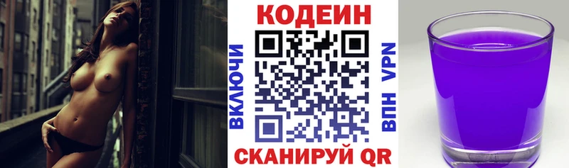 Codein Purple Drank  Купить закладки  Венёв 