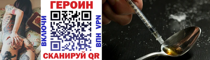 Купить где  Венёв  ГЕРОИН хмурый 