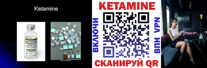 Купить где  Венёв  Кетамин VHQ 