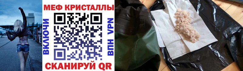МЕФ mephedrone  Купить  Венёв 