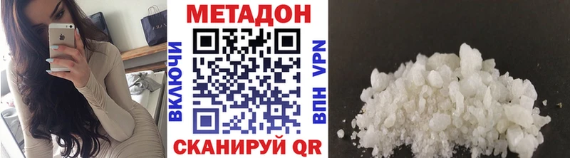 Метадон белоснежный  Купить закладки  Венёв 